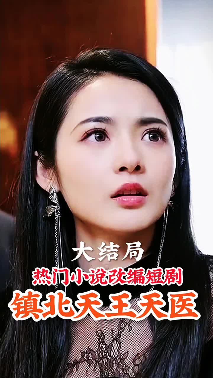 电影：镇北天王