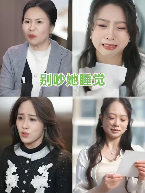 电影:别吵她睡觉