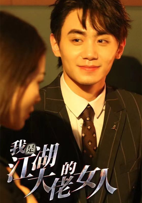 电影:我是江湖大佬的女人