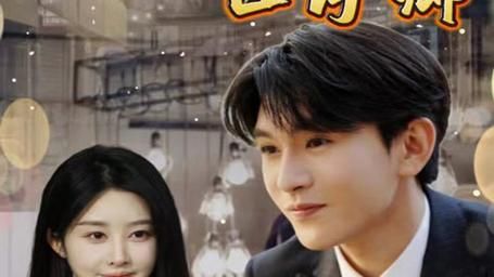 电影：恰似骄阳白月卿