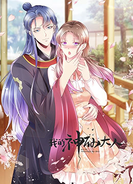 电影:我的神仙大人