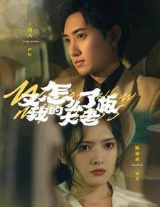 电影：又怎么了我的大老板