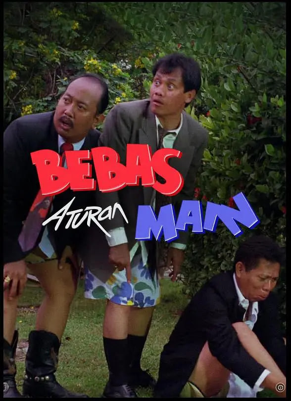 电影：不讲武德