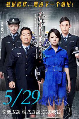 电影：爱的追踪