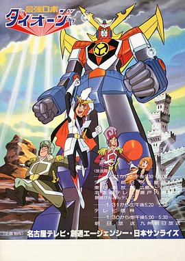 电影:最强机器人大王者