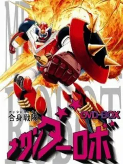 电影:合身战队机器人MECHANDER
