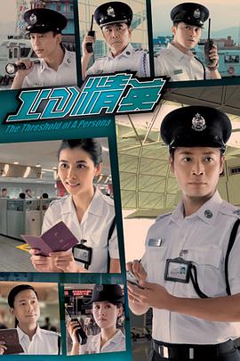 电影：ID精英国语