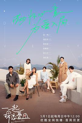 电影：一起探恋爱