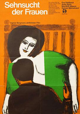 电影:女人们的期待