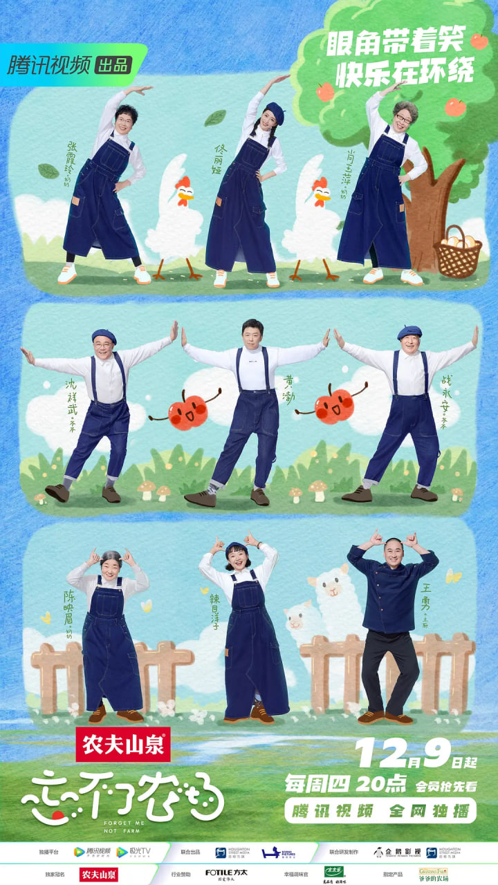 电影:忘不了餐厅 第三季