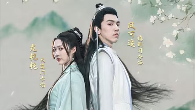 电影:掉马后,夫君与我拔刀相向