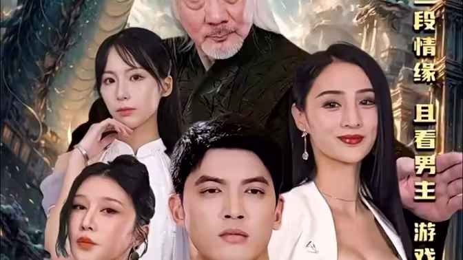 电影：绝代天骄闯花都