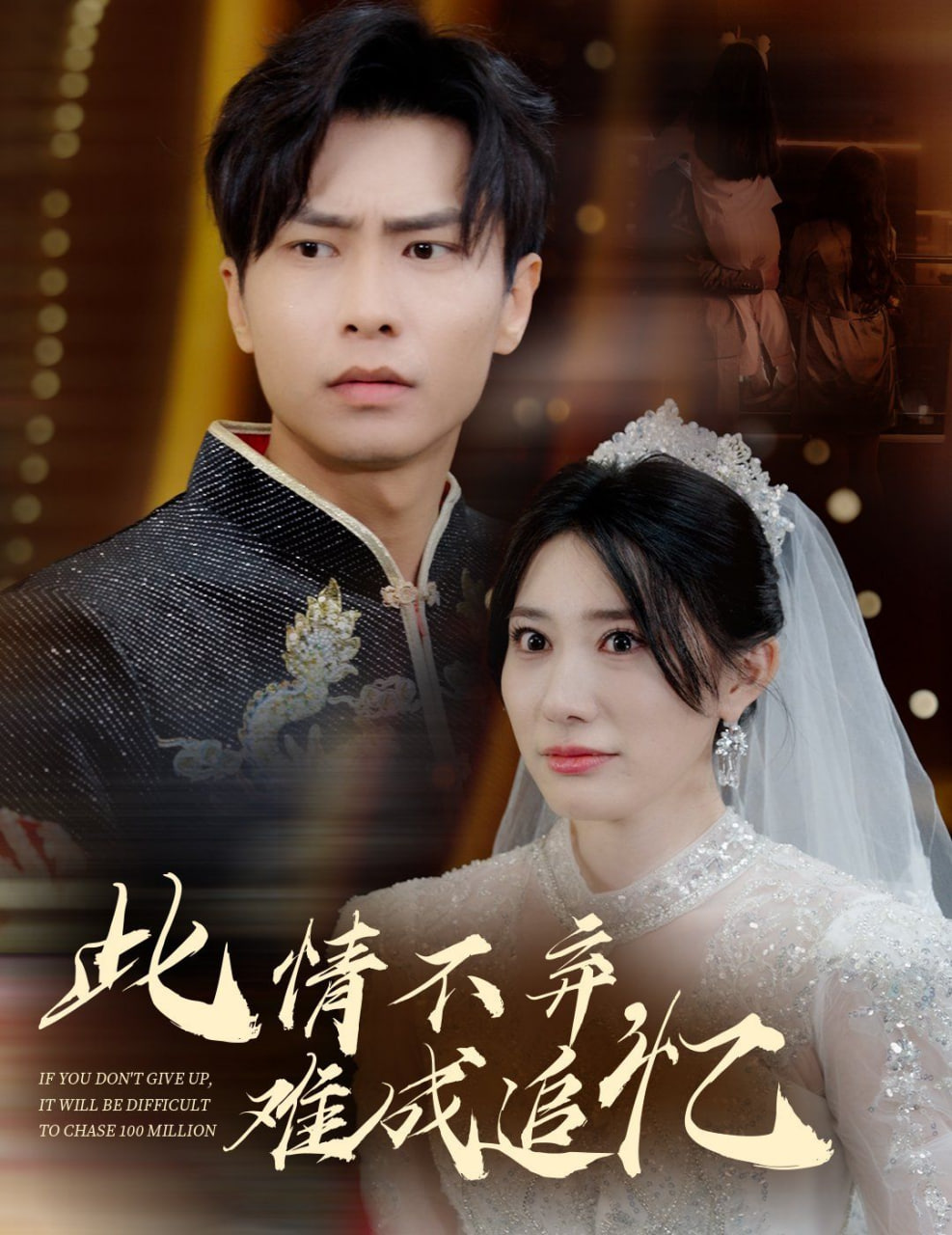 电影:此情不弃难成追忆