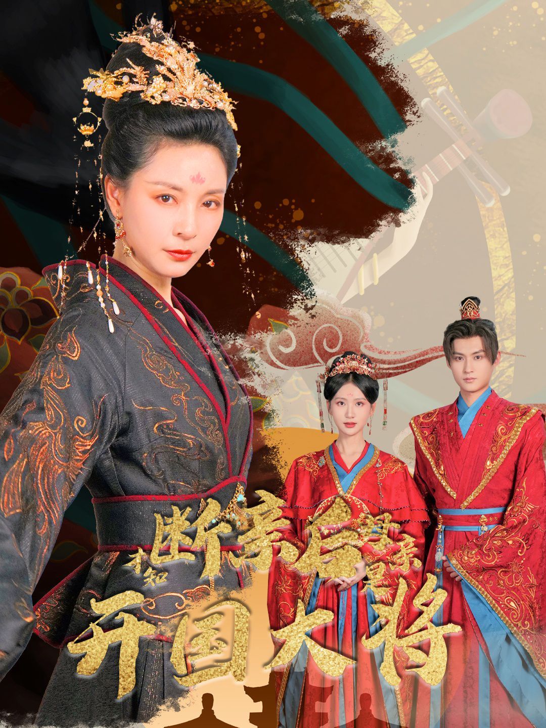 电影:断亲后才知母亲是开国大将