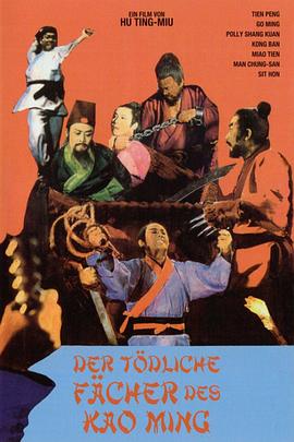 电影：万里雄风