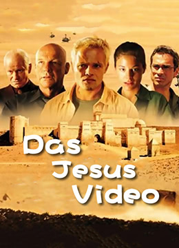 电影：废墟行动（上）国语版