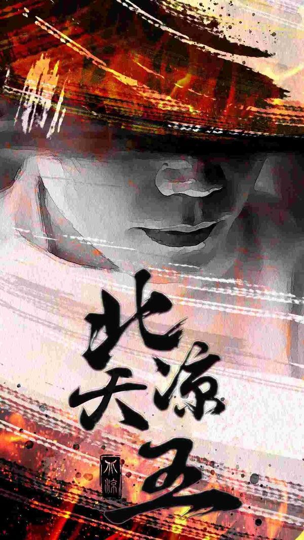 电影：北凉天王