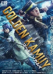 电影:黄金神威 2024