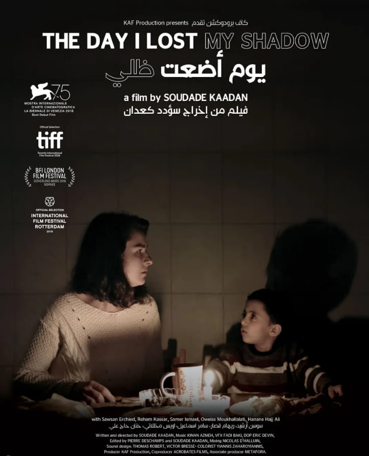 电影:我失去影子的那天