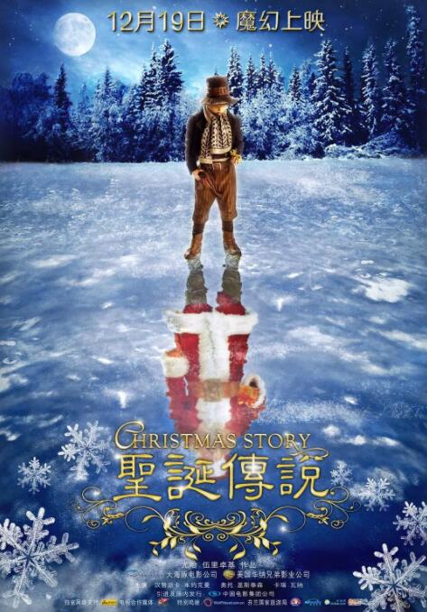 电影：圣诞传说