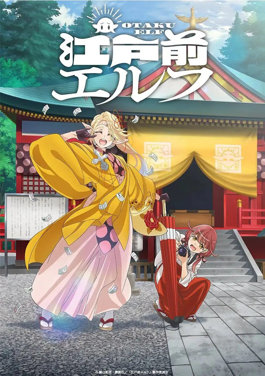 电影：江户前精灵