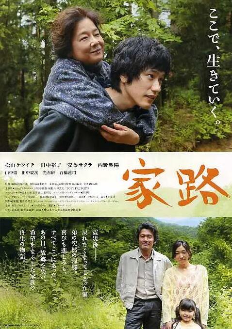 电影:家路