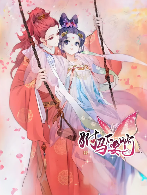 电影:拾忆长安驸马 第一季