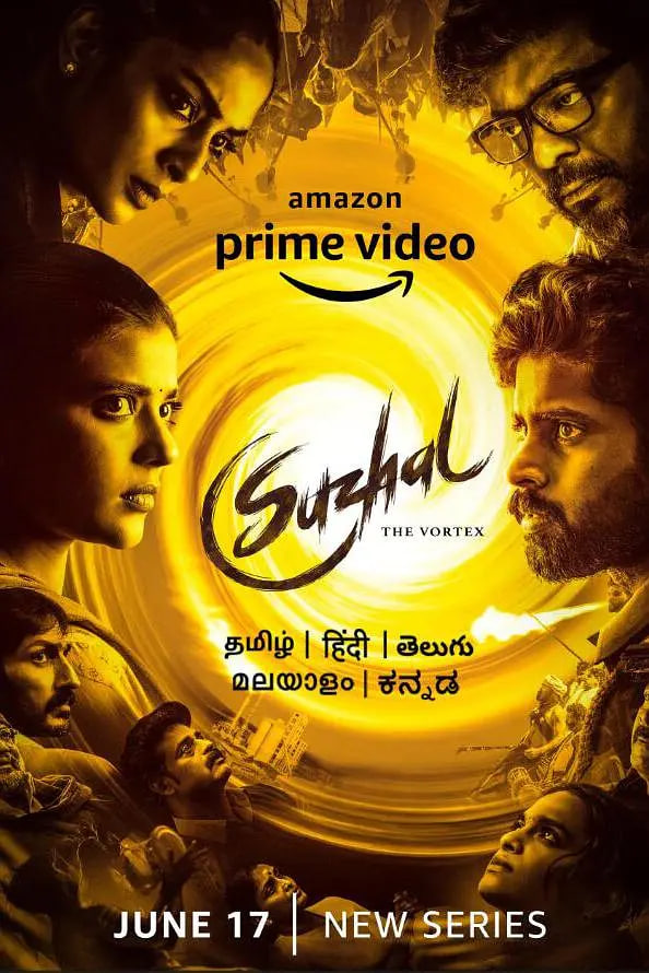 电影:漩涡 第一季