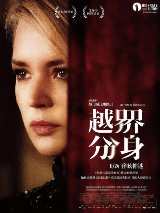 电影:马德琳·柯林斯