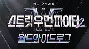 电影：街女2：全球日志