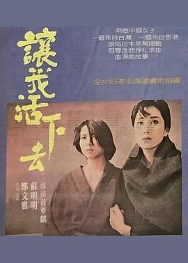 电影:异乡故事 異鄉故事