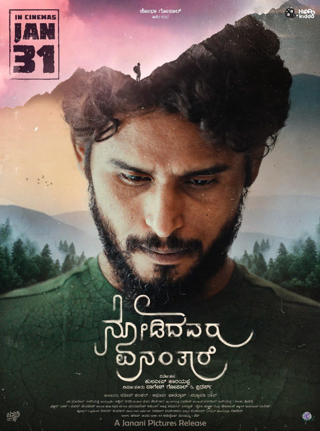 电影:诺迪达瓦鲁·埃南塔尔