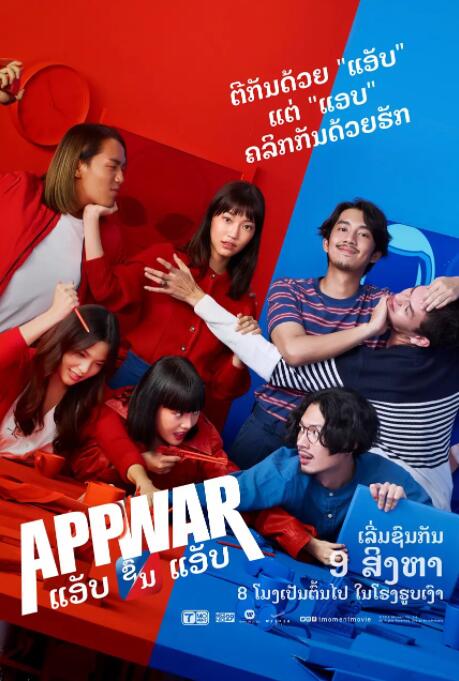 电影：交友网战