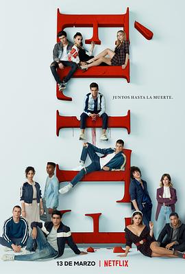 电影：名校风暴 第三季