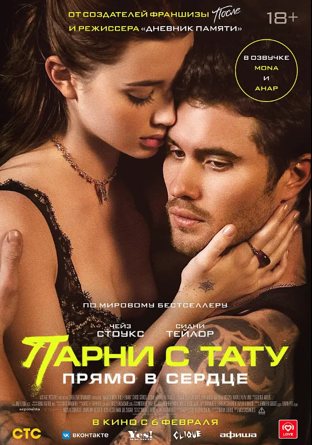 电影:命中注定 2025