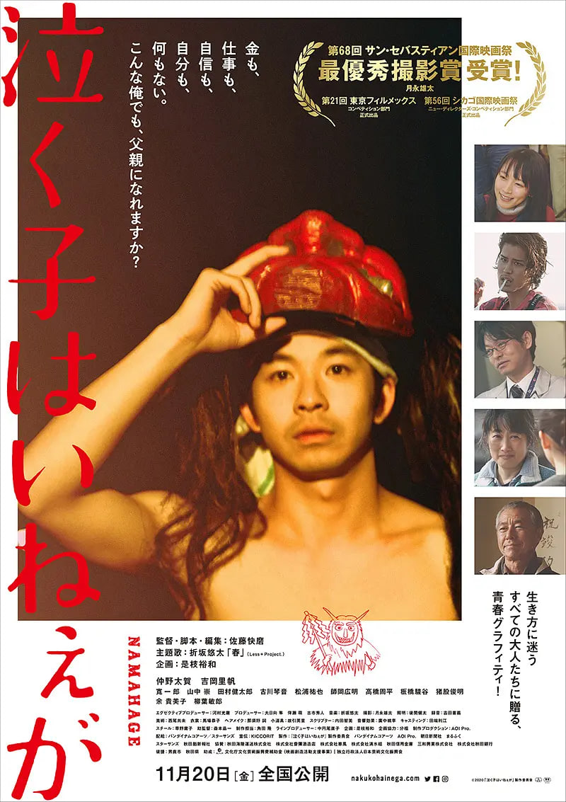 电影:周围有婴儿的哭声吗?