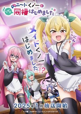 电影:我与尼特女忍者的莫名同居生活