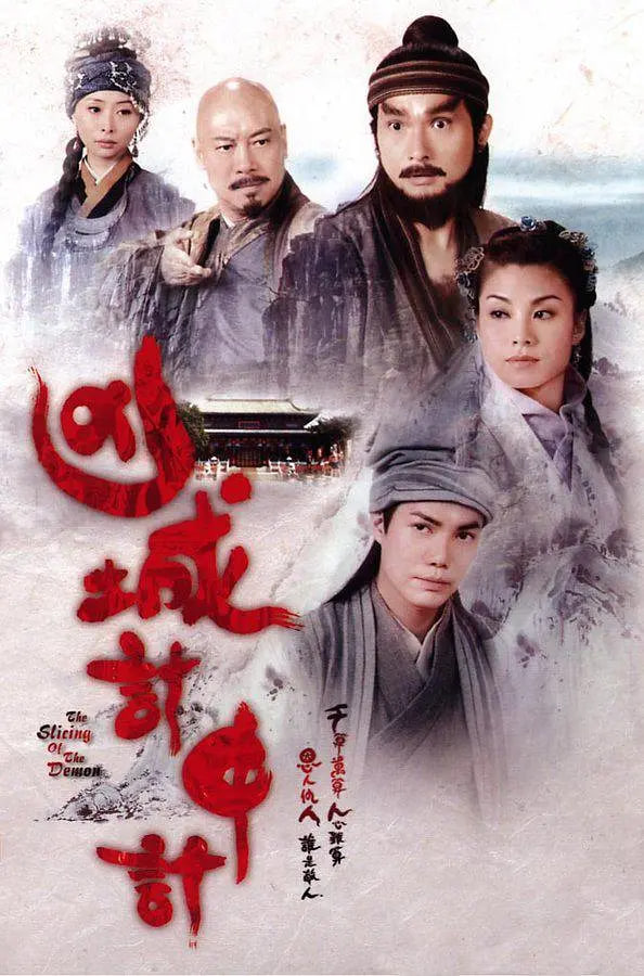 电影:凶城计中计