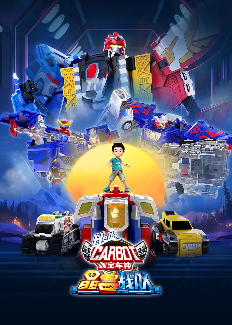 电影:咖宝车神之晶兽战队