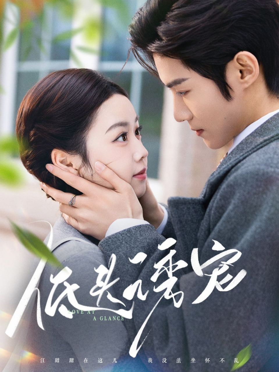 电影：低头诱宠