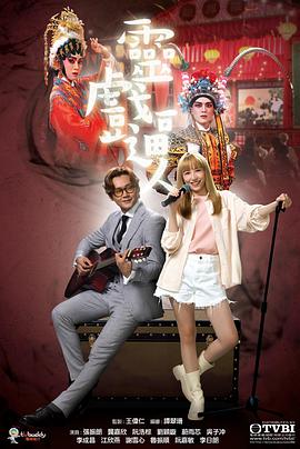 电影:灵戏逼人 粤语版