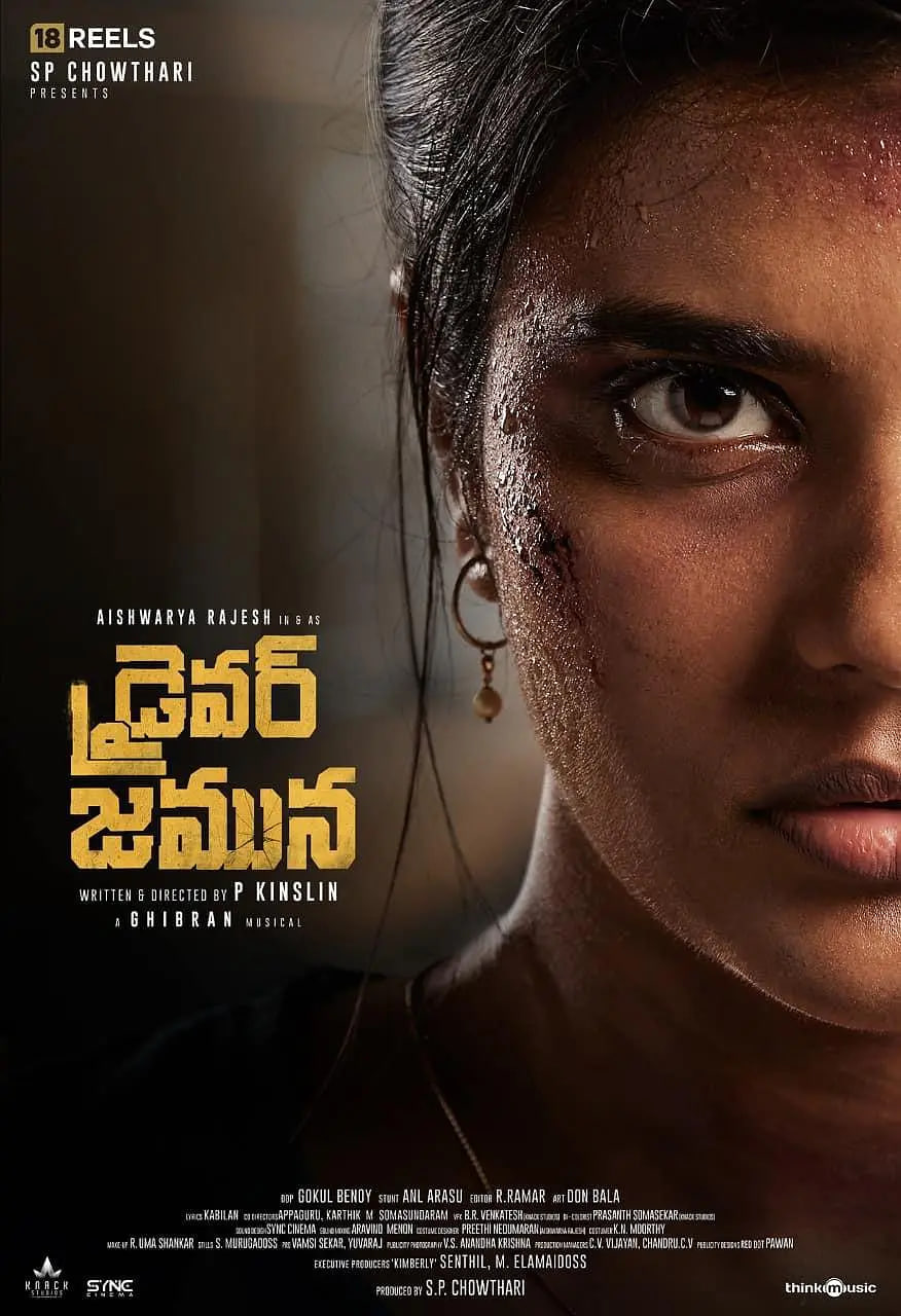 电影：司机贾穆纳