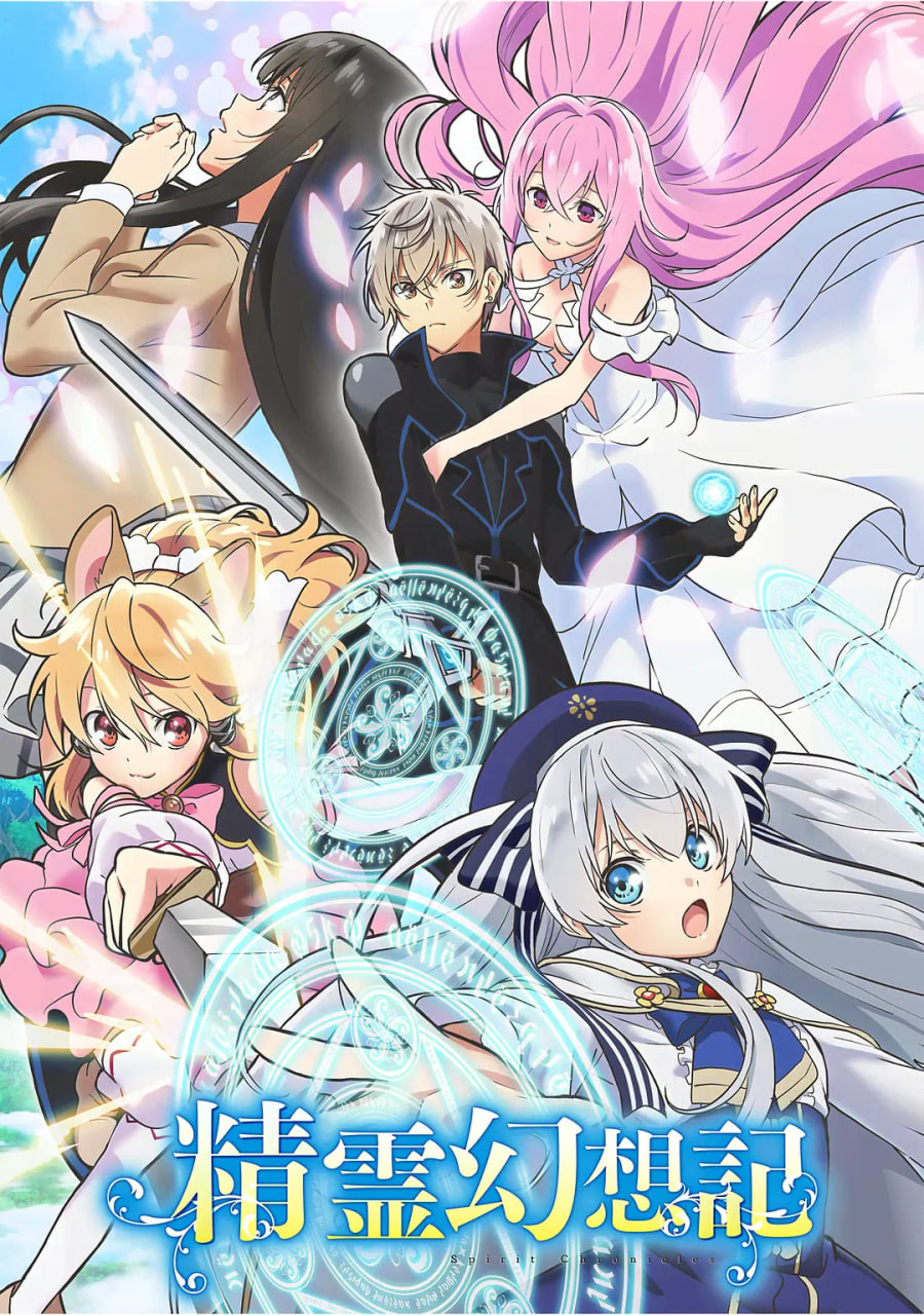 电影：精灵幻想记