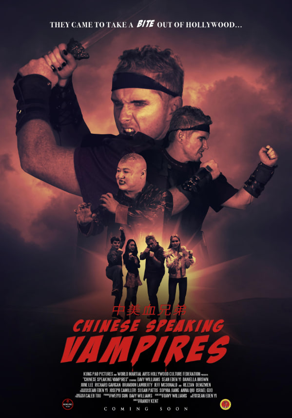 电影:说中文的吸血鬼