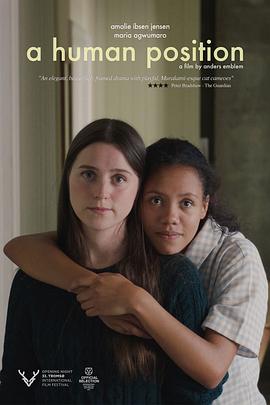 电影:人类的位置 A Human Position