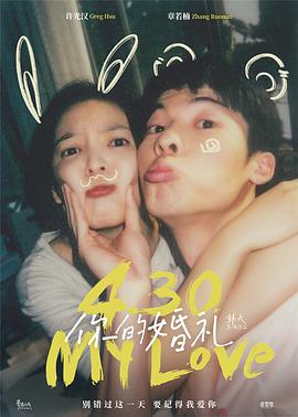 电影：你的婚礼