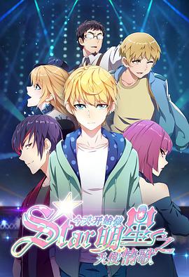 电影:今天开始做明星之天使情歌