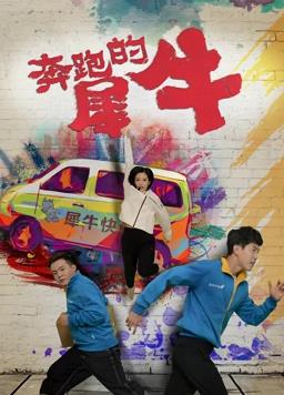 电影：奔跑的犀牛