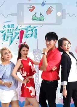 电影:微商