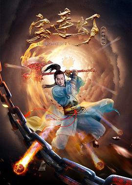 电影:宝莲灯·赤子之心